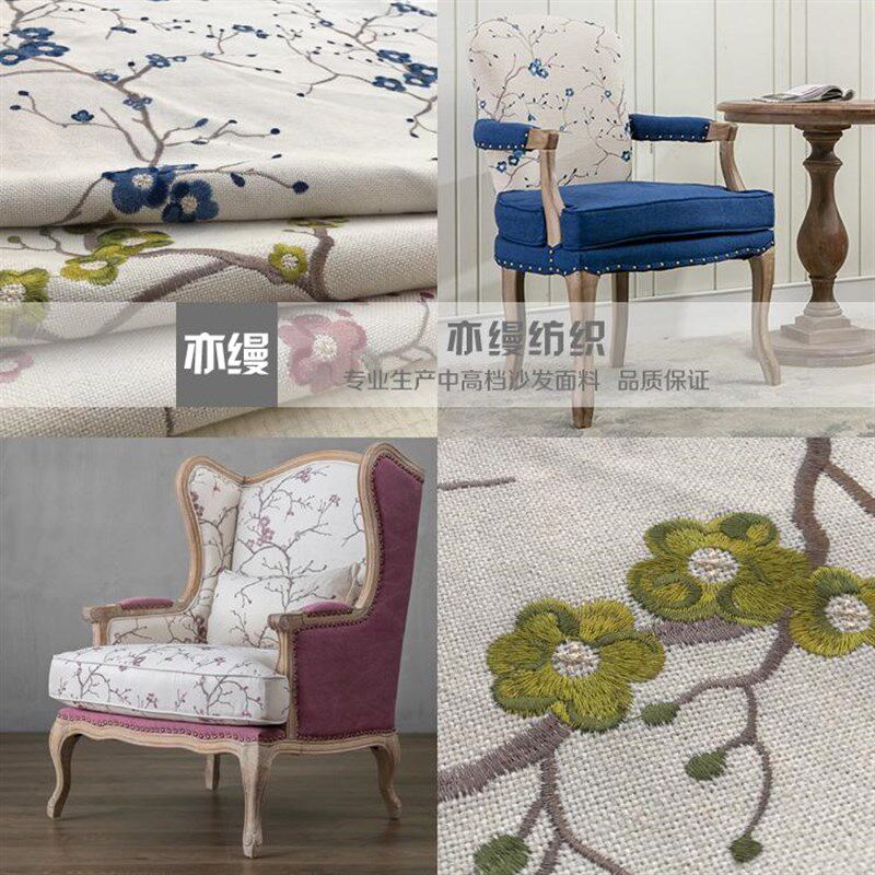 粗棉麻布绣沙发布刺绣布 沙发面料 梅绣 印象椅布料 靠垫布