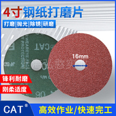 钢纸磨片角打磨片金属木头抛光砂轮片木工磨光片
