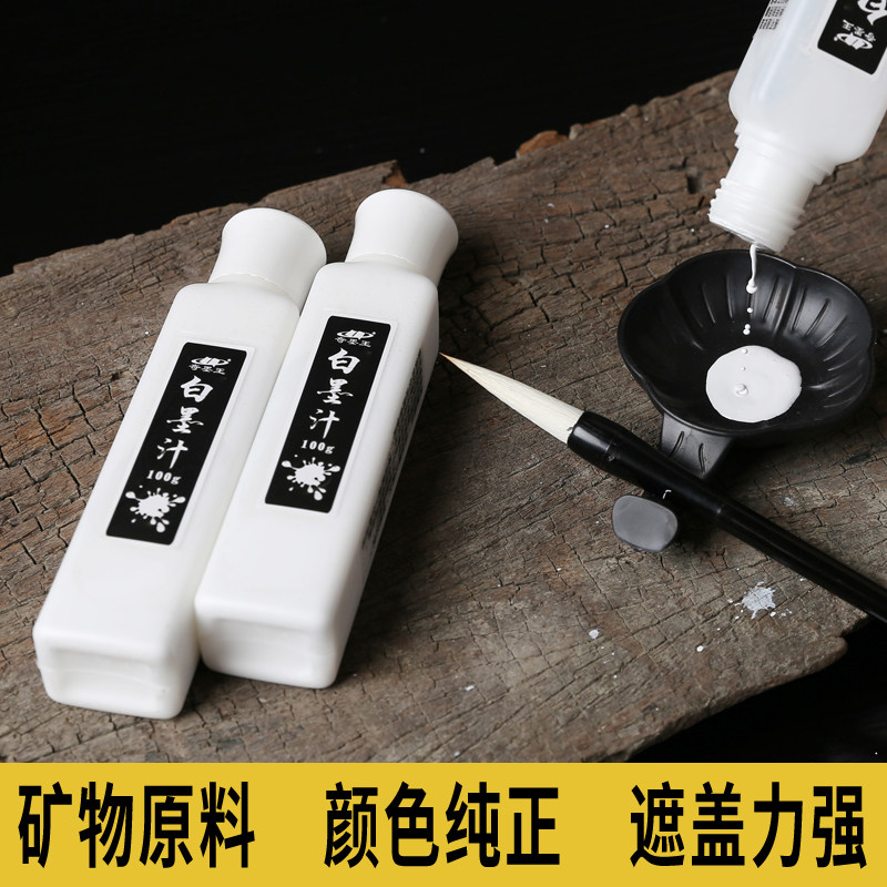 奇墨王白墨汁书法专用白墨水国画水彩颜料抄经白墨 金 金墨 金色