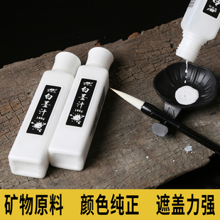 奇墨王白墨汁书法专用白墨水国画水彩颜料抄经白墨 金 金墨 金色