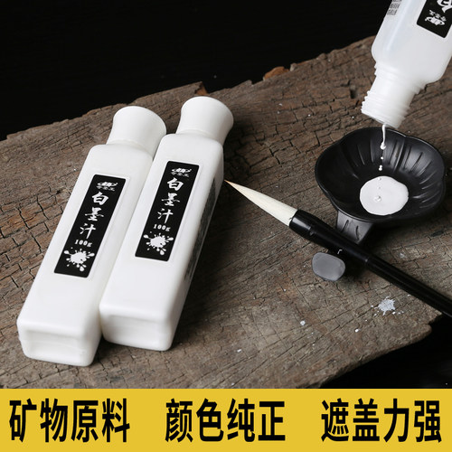奇墨王白墨汁书法专用白墨水国画水彩颜料抄经白墨 金 金墨 金色