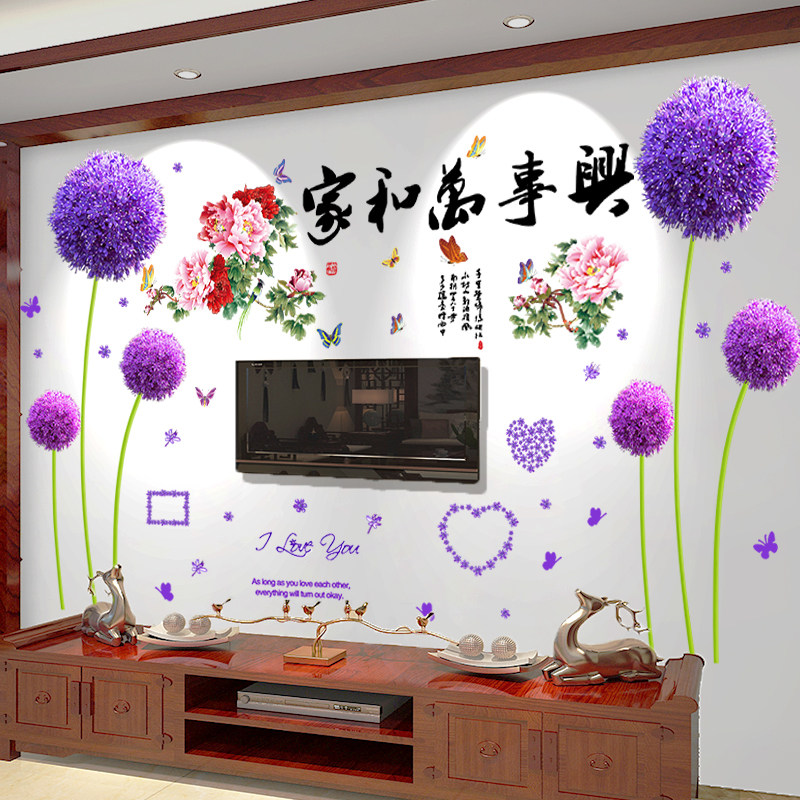 创意D立体墙贴纸自粘家和万事兴客厅电视背景墙壁装饰品墙面贴画
