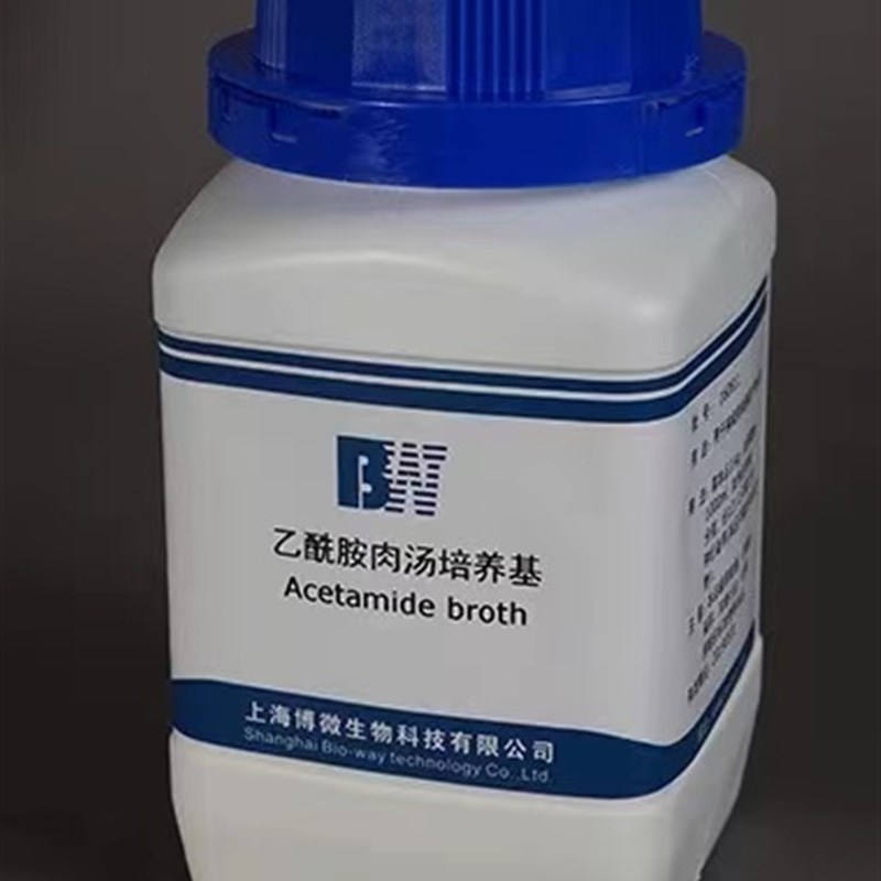 乙酰胺肉汤培养基  乙酰胺液体培养基 饮用天然矿泉水检验培养基