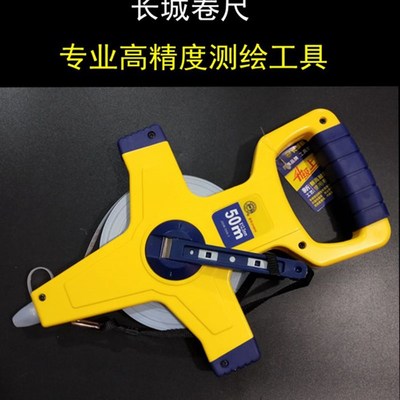 长城精工钢卷尺手提式30米50米100米耐磨防水建筑工程测量高精度