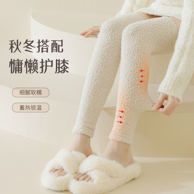 珊瑚绒护膝过膝袜子女秋冬季加绒加厚保暖腿套月子产后长筒高筒袜