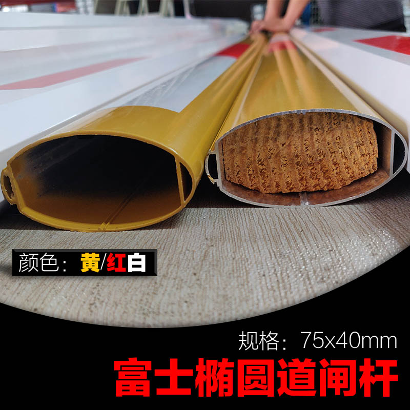 富士智能道闸杆富士智能智慧停车杆智能云停车杆75*40富士椭圆杆