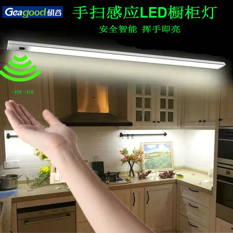 矶谷 手扫感应橱柜灯led柜底灯带开关酒柜厨房吊柜鞋触摸衣柜灯条