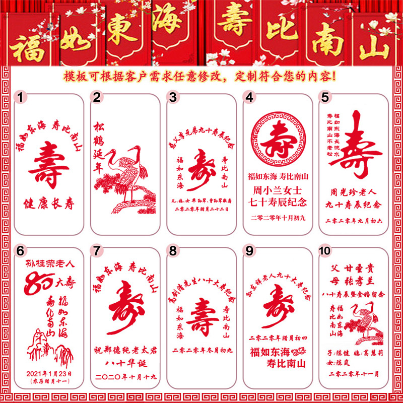 老人过寿回礼百岁生日祝寿67890大寿礼品实用做寿宴伴手礼物定制