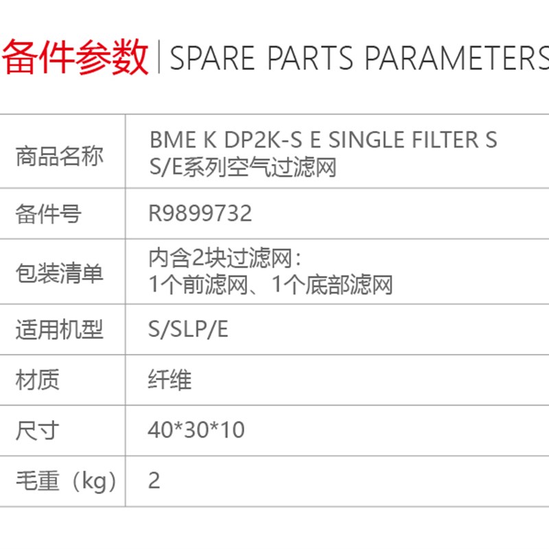 巴可数字放映机电影机空气过滤网6E\8S\10S