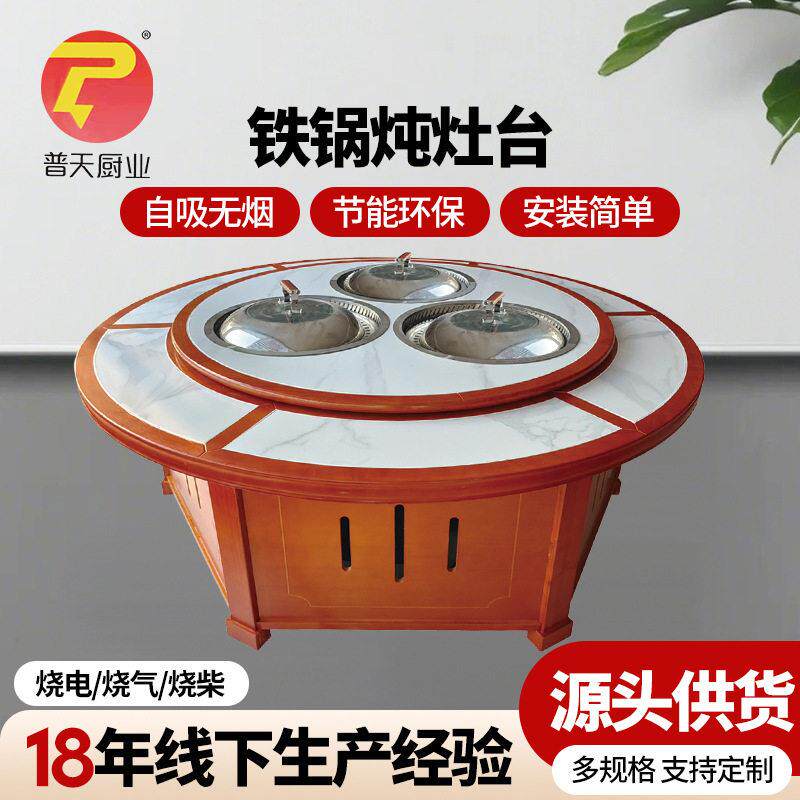 铁锅炖灶台柴气两用地锅鸡柴火鸡大鹅东北铁锅炖无烟大灶台土灶