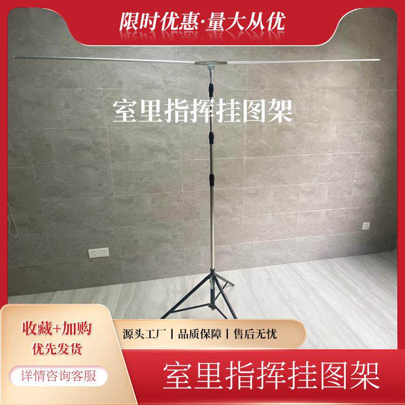 室里指挥挂图架便携式可伸缩地图支架户外野外作战图展示架