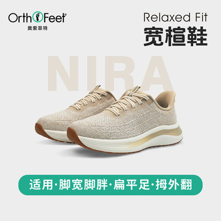 Orthofeet/奥索菲特一脚蹬足弓支撑宽楦健步鞋女透气扁平足休闲鞋