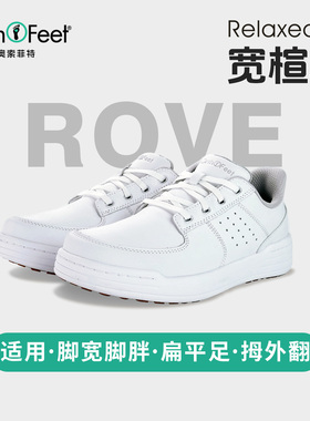 Orthofeet/奥索菲特宽楦白色板鞋男真皮防水足弓支撑扁平足一脚蹬