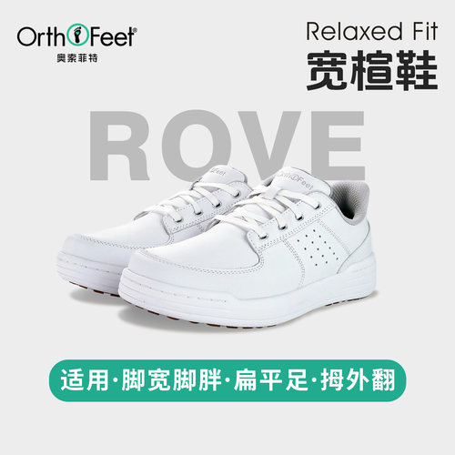 Orthofeet/奥索菲特宽楦板鞋男