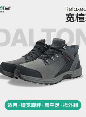Orthofeet/奥索菲特宽楦宽脚登山户外鞋男防水防滑扁平足加厚春秋