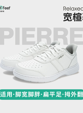 Orthofeet/奥索菲特宽楦板鞋男真皮防水足弓支撑运动休闲鞋扁平足