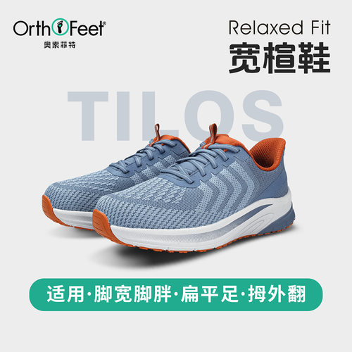 Orthofee运动鞋男扁平足一脚蹬
