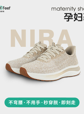 Orthofeet/奥索菲特孕妇鞋一脚蹬宽楦软底防滑足弓支撑脚浮肿宽松