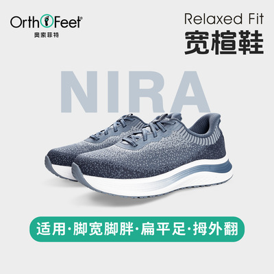 Orthofeet/奥索菲特休闲健步鞋女