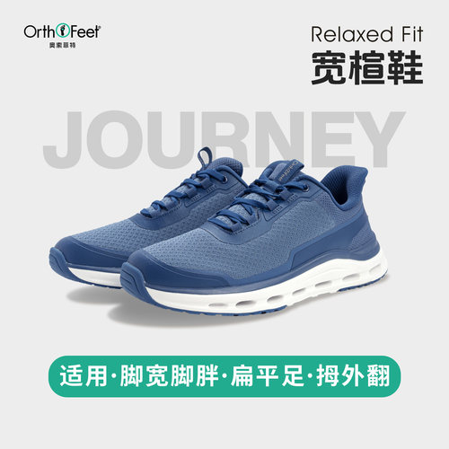Orthofee/奥索菲特宽楦健步鞋男