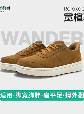 Orthofeet/奥索菲特脚宽脚胖板鞋女足弓支撑休闲鞋子扁平足送妈妈