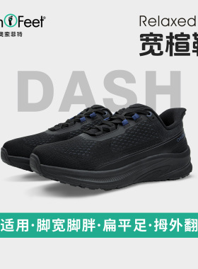Orthofeet/奥索菲特夏季透气扁平足运动鞋男足弓支撑黑色跑步鞋子