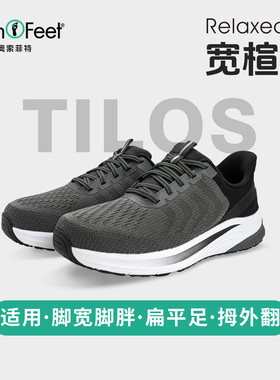 Orthofeet/奥索菲特宽楦运动鞋男高足弓支撑健步鞋子扁平足高脚背