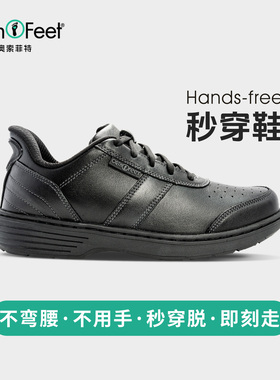 Orthofeet/奥索菲特足弓支撑宽脚真皮休闲商务鞋子体制内久站不累