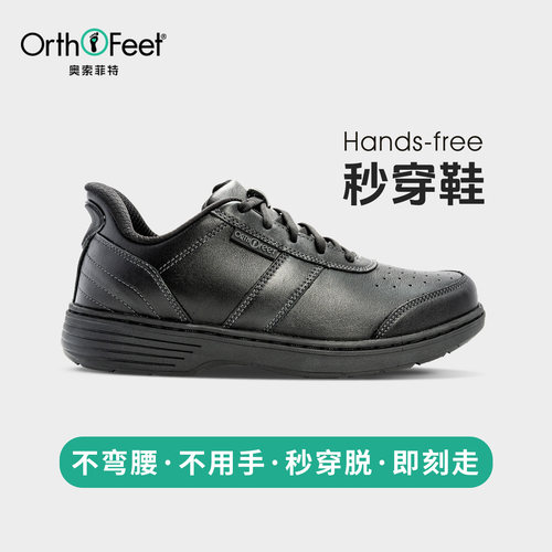 Orthofeet/奥索菲特真皮商务鞋