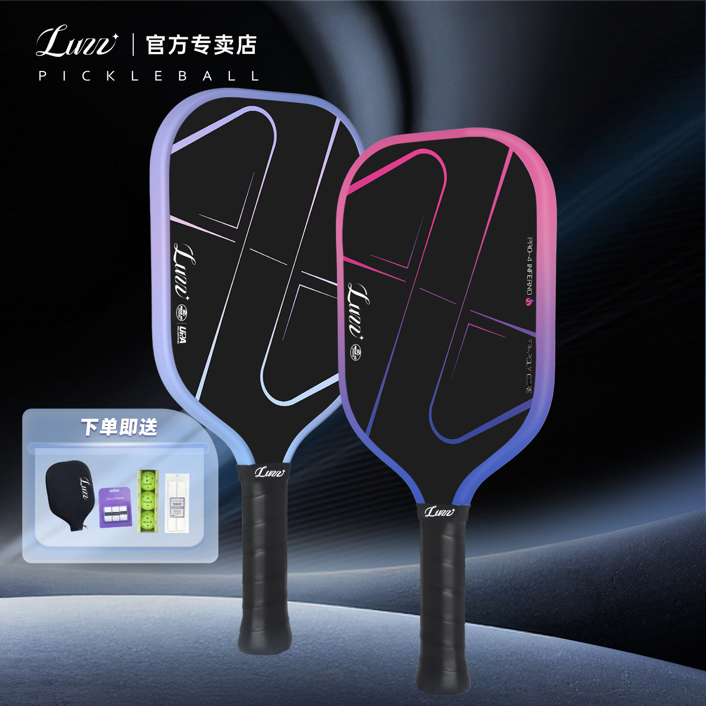 Luzz路兹匹克球拍板PRO4地狱火高端碳纤维热压专业Pickleball球拍