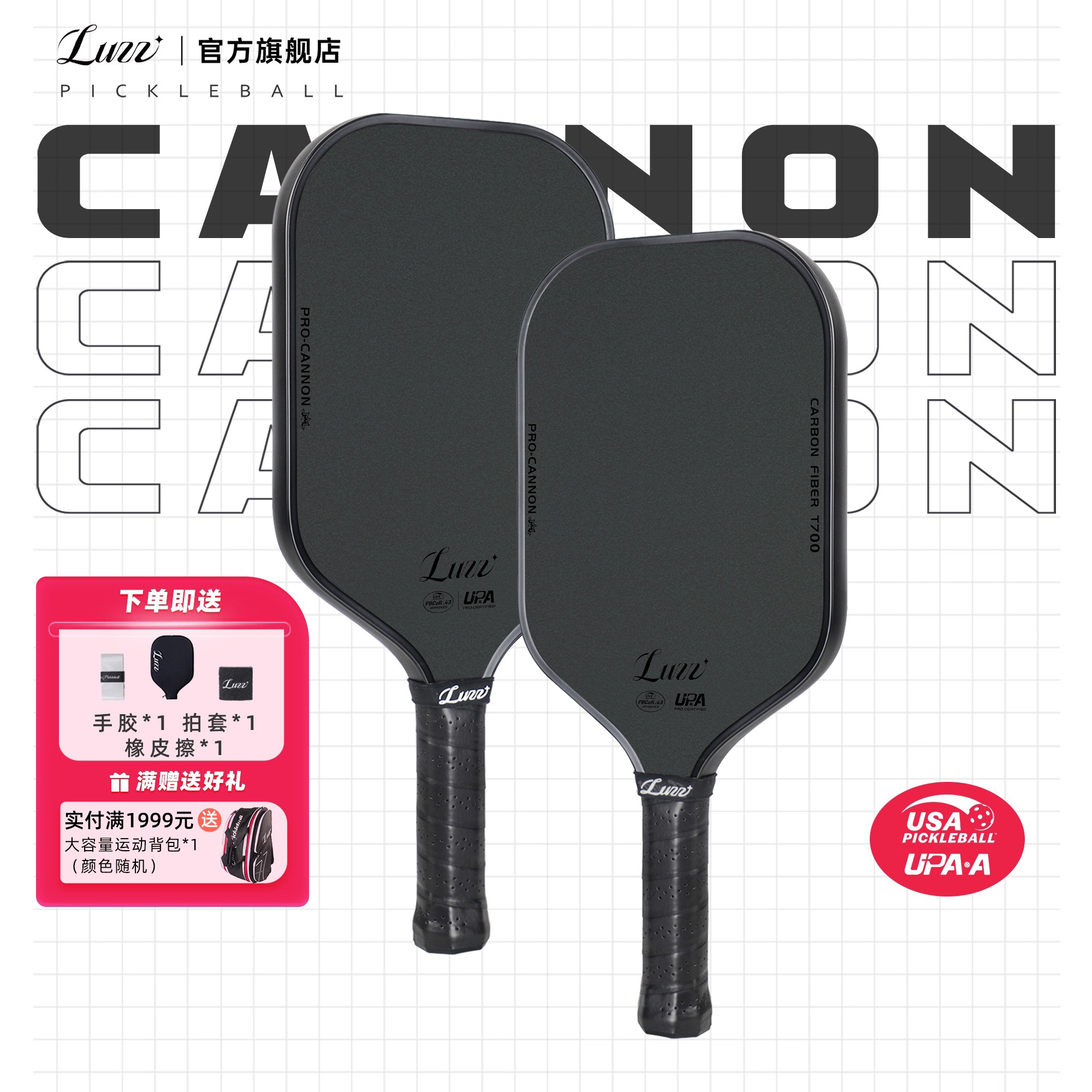 Luzz路兹匹克球拍板加农炮CANNON碳纤维专业pickleball热压高弹