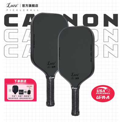 Luzz路兹匹克球拍板加农炮CANNON碳纤维专业pickleball热压高弹