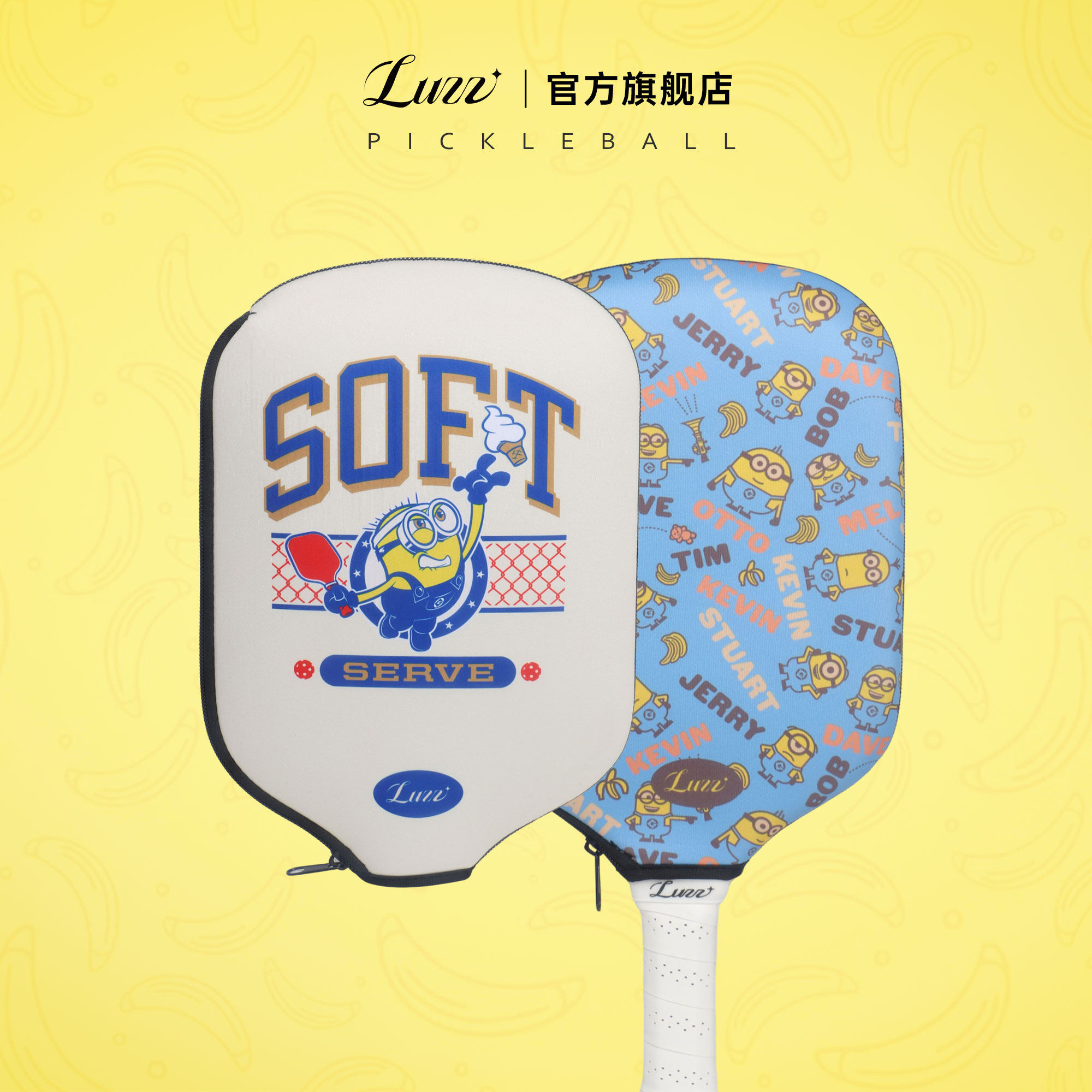 Luzz路兹小黄人联名匹克球拍套耐刮耐磨高弹Pickleball保护套