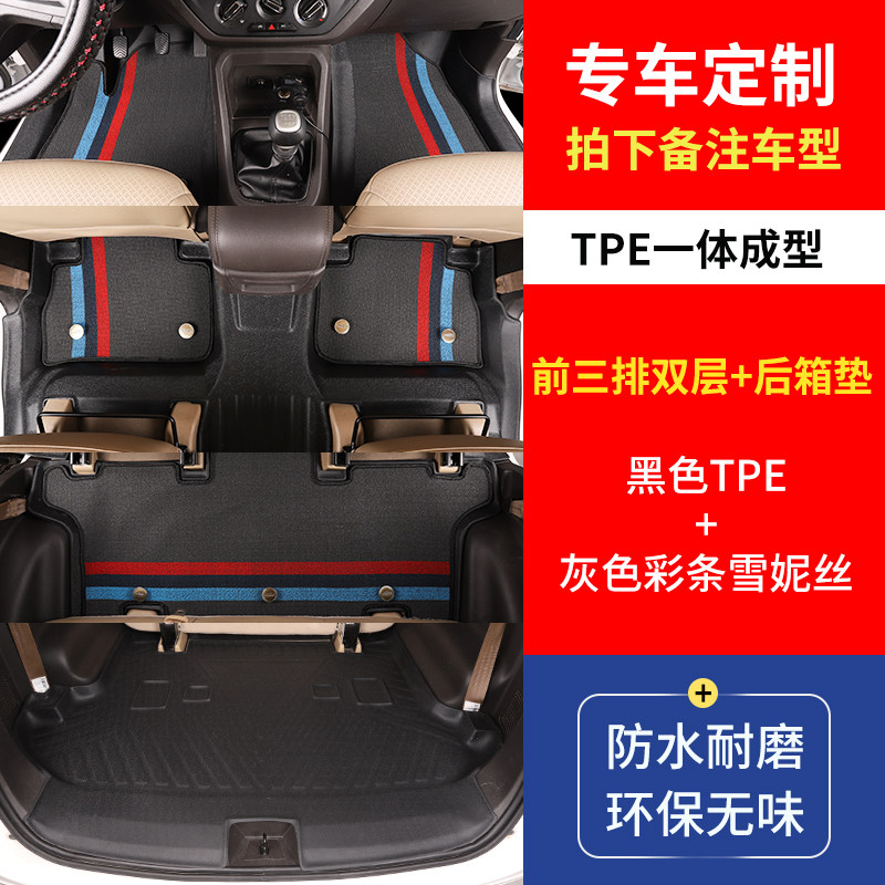 东风风光330全包围脚垫