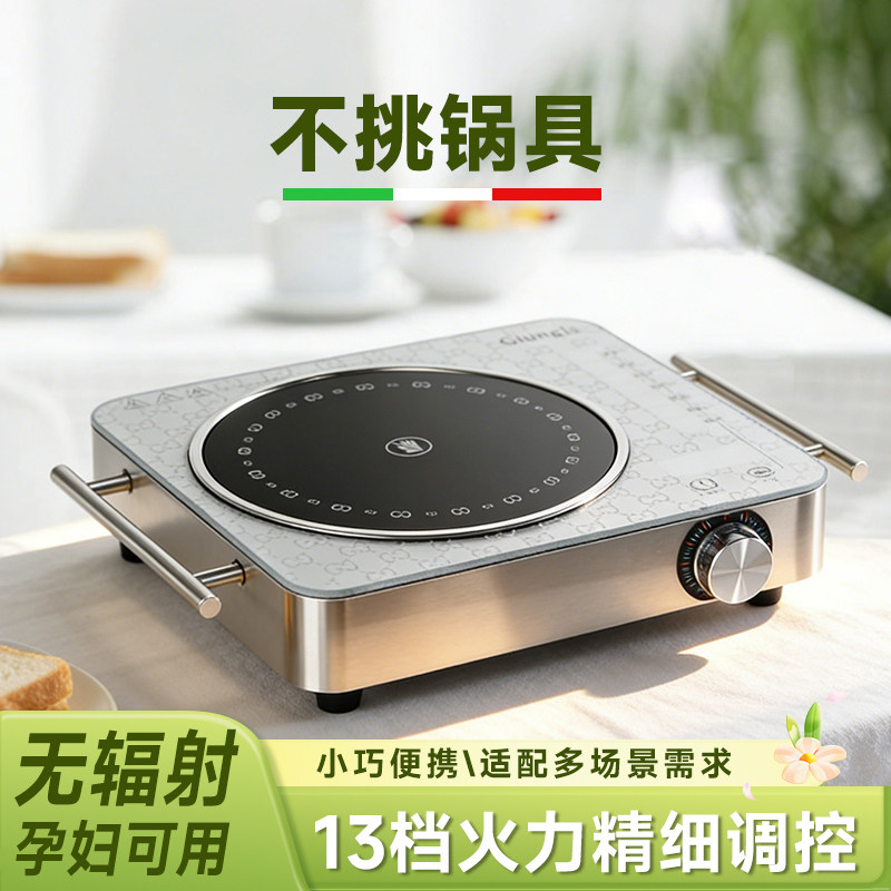 意大利Giungla多功能智能电陶炉2600W精细调控无辐射孕妇可用便携