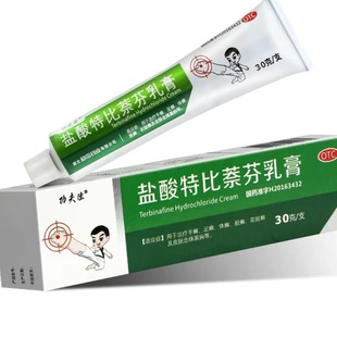 功夫佳盐酸特比萘芬乳膏 1%*30g*1支/盒 功夫佳原哈瑞特盐酸特比