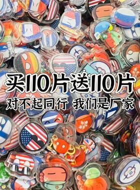 ch国拟波兰球周边亚克力片片1cm2cm南斯苏可爱配件无料手工送朋友