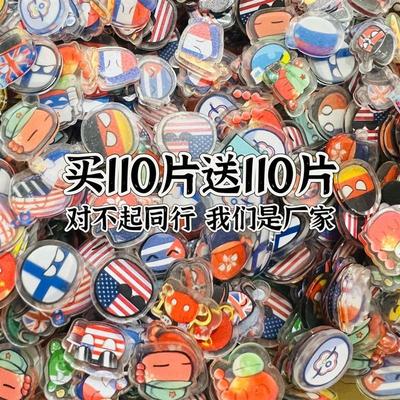ch国拟波兰球周边亚克力片片1cm2cm南斯苏可爱配件无料手工送朋友