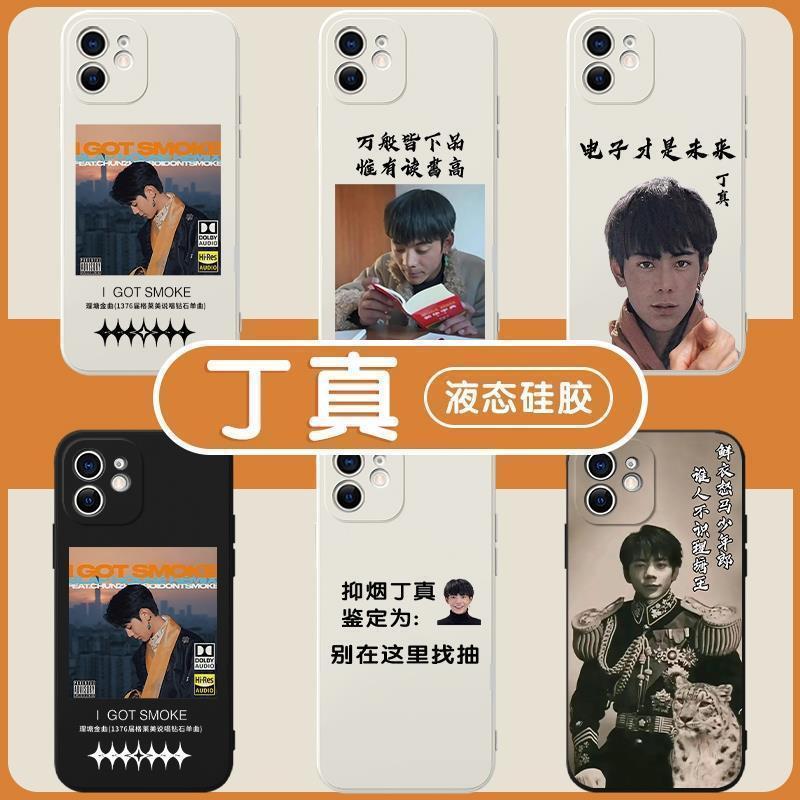 丁真手机壳苹果14华为mate60表情包iPhone15promax理塘OPPO将