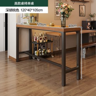 吧台桌家用阳台休闲小吧台靠墙长条窄桌奶茶店简S约桌椅组合高脚
