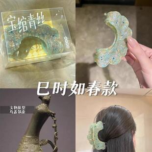 陕历博宝绾青丝蟠螭款醋酸抓夹巳事如春发饰发夹陕西博物馆文创