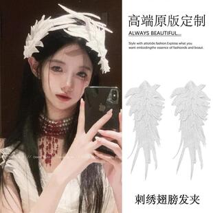 万圣节天使之翼翅膀头饰成人cos拍照道具饰品白天鹅羽毛夹子头饰