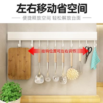 免打孔厨房挂钩架墙m壁壁挂白色挂杆置物架厨具挂架勺子铲子收纳