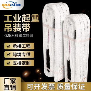 厂家白色扁平吊装 带工业起重吊装 双扣环形起重吊带U吊车彩色吊装