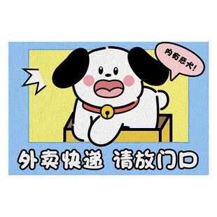 卡通小狗可裁剪丝圈地垫家用入户刮泥蹭土门垫卫生U间耐脏耐磨脚