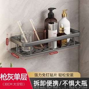 跨境免打孔卫生间置物架浴室厕所四方篮洗漱用品壁V挂篮墙上收纳
