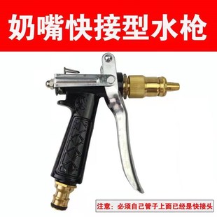洗车水枪头高压水枪水管水枪家用洗车J水枪宝塔直插奶嘴接头水枪