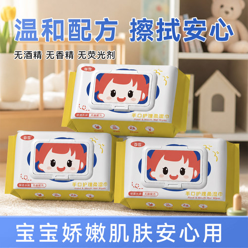 婴儿湿巾手口屁专无酒精保湿纯水扣盖封婴幼儿童新款湿纸巾擦手