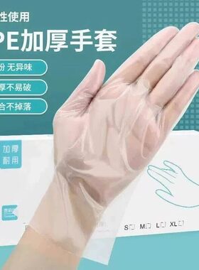 一次性TPE手套食品级专用加厚耐用厨房餐饮抽取式盒装实惠小龙虾