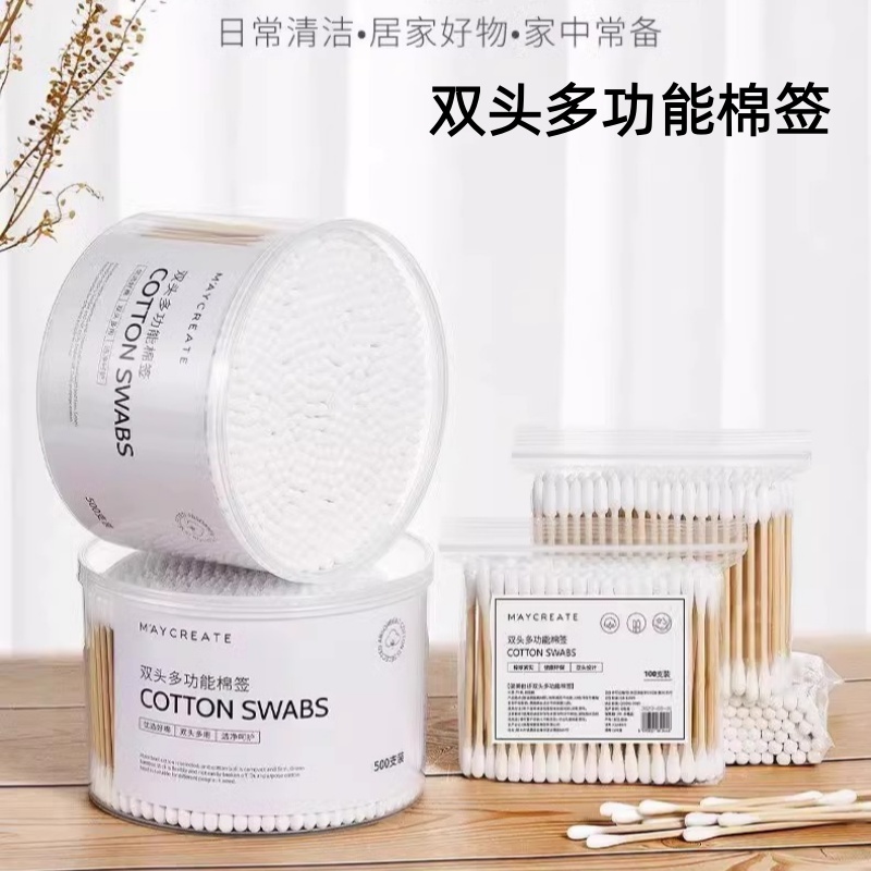 便携家用双头棉签卫生棉棒盒装化妆棉签一次性清洁掏耳朵棉球宿舍